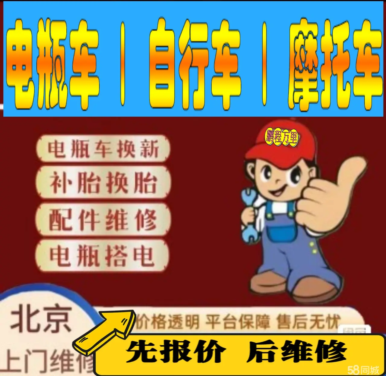 昌吉附近店流动补胎维修电话电动瓶车补胎上门修理摩托车轮椅补胎