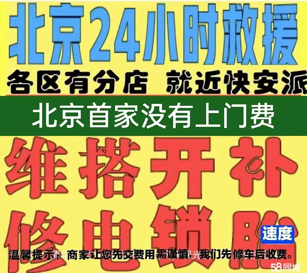 昌吉附近店修自行车修补换轮胎安组装电瓶车摩托上门维修搭电激活